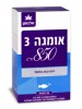 אומגה 3 850