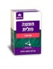 חומצה פולית 400 מקג חומצה פולית 400 מקג