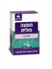 חומצה פולית 800 מקג חומצה פולית 800 מקג