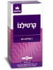 קרטילגו קרטילגו